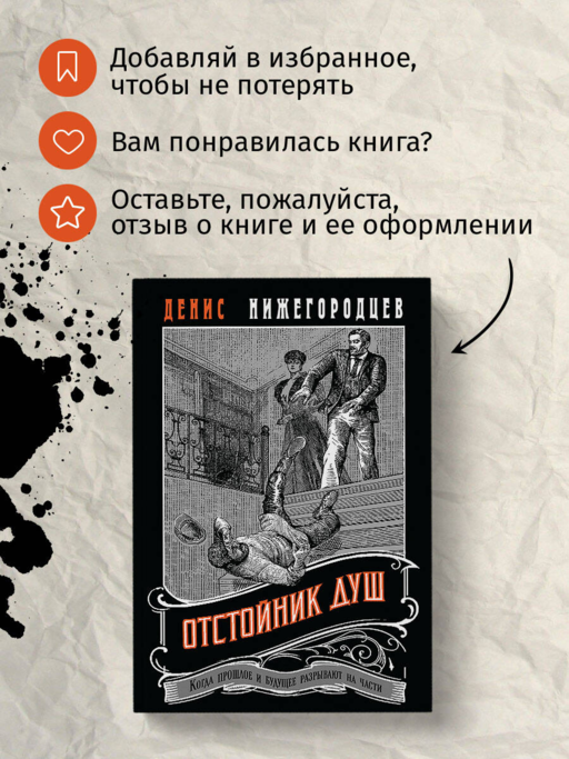 Отстойник душ #3