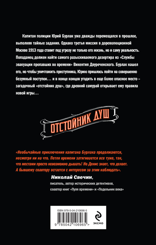 Отстойник душ #3