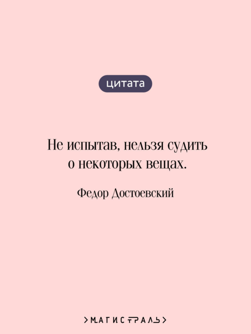 Записки из Мертвого дома