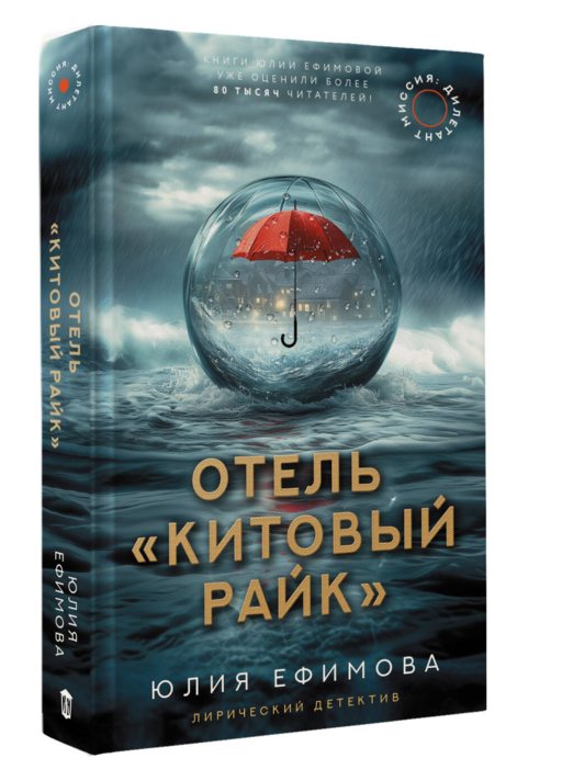 Отель