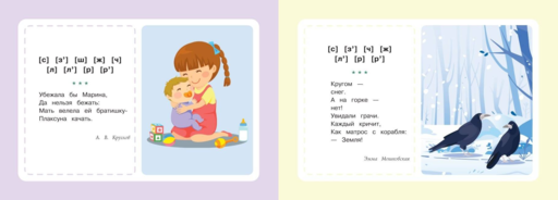 Логопедические карточки. Стихи для развития речи