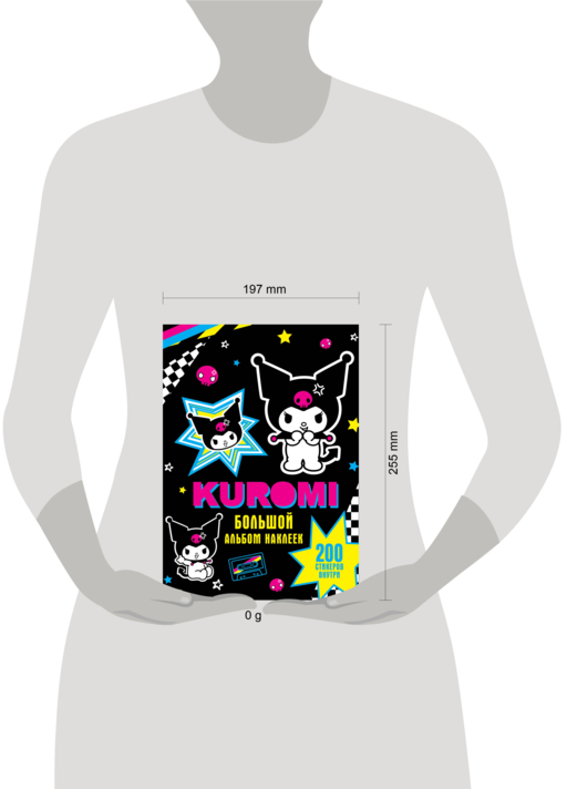 Kuromi. Большой альбом наклеек