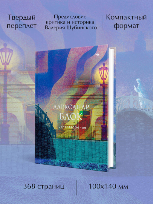 Стихотворения