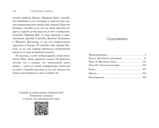 Баллада о проклятой любви (#2)