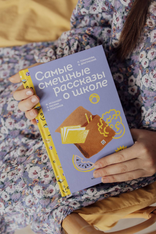 Самые смешные рассказы о школе