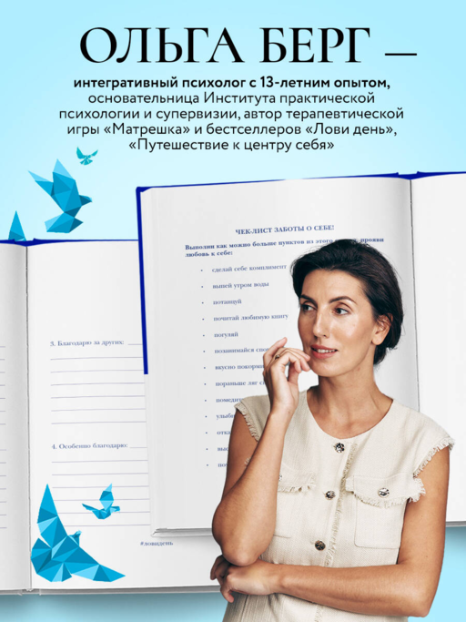 Лови день. Дневник благодарности (подарочное оформление с золотой фольгой)