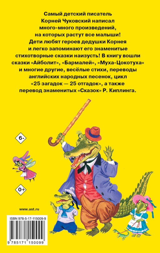 100 любимых стихов и сказок