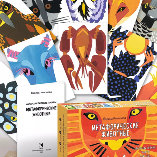 Metaphorical Animal Map Cards