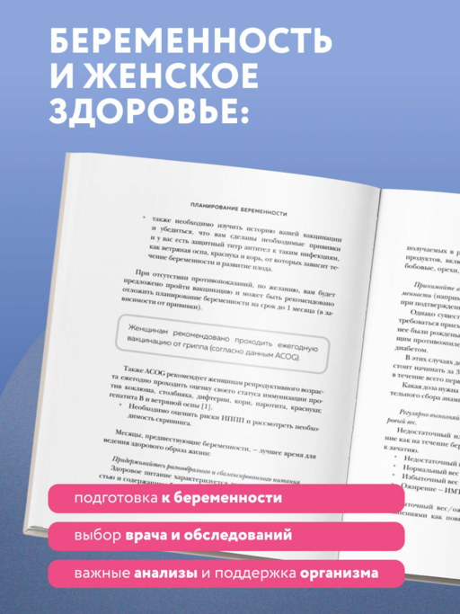 Хочу быть здоровой. Женщинам о норме, болях, заболеваниях, лечении, гормонах и многом другом