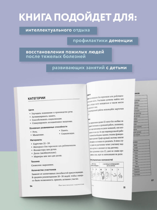 Зарядка для мозга. Простые упражнения для улучшения памяти и внимания в любом возрасте