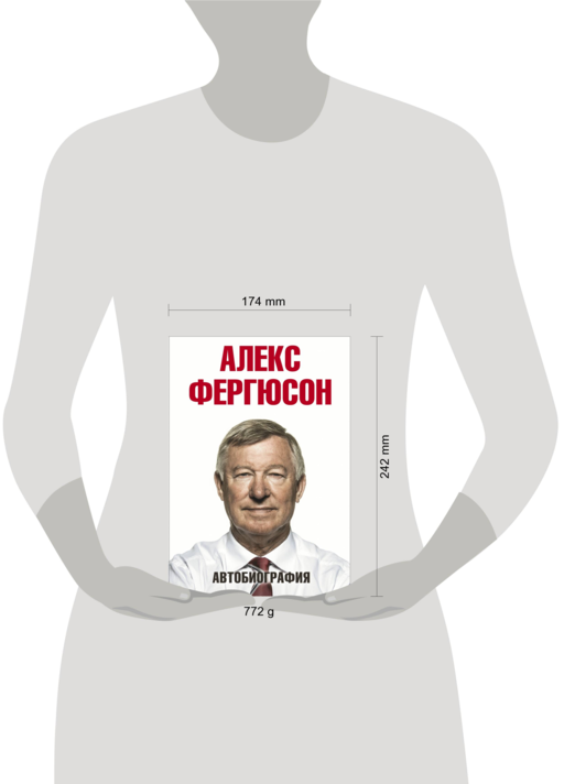 Автобиография