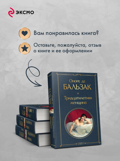 Тридцатилетняя женщина