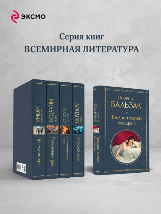 Тридцатилетняя женщина