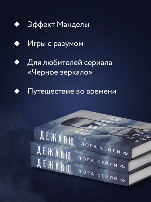 Дежавю (формат клатчбук)