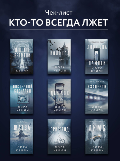 Дежавю (формат клатчбук)