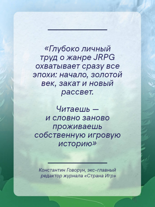 Атака, магия, предметы. История расцвета JRPG на Западе