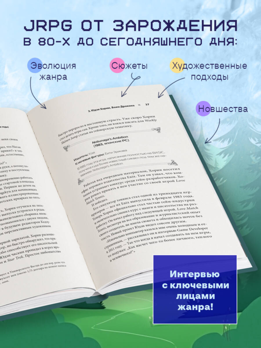 Атака, магия, предметы. История расцвета JRPG на Западе
