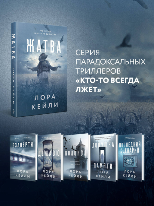Жатва