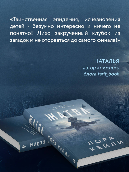 Жатва