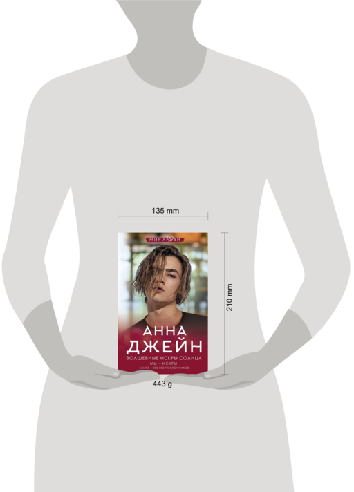 Волшебные искры солнца