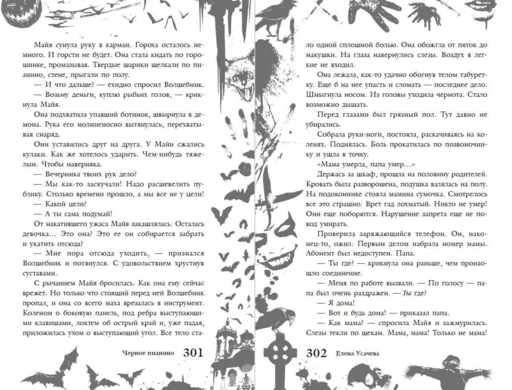 Большая книга ужасов 93