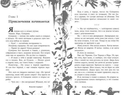Большая книга ужасов 93