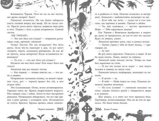 Большая книга ужасов 93