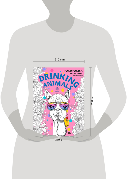 Drinking animals. Раскраска-антистресс