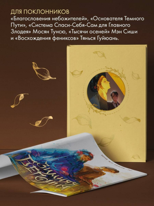 Зимняя бегония. Том 2