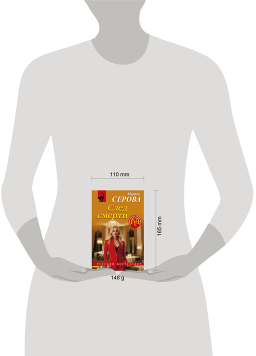 След смерти