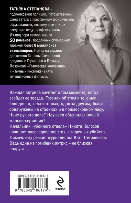 Звезда на одну роль