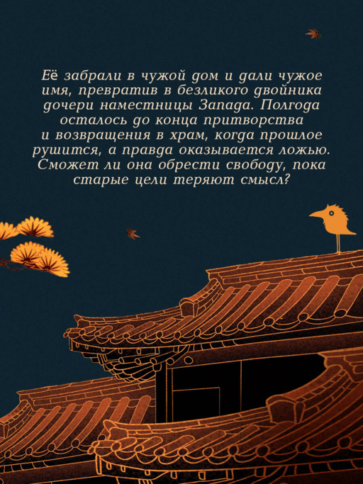 Двойник Запада