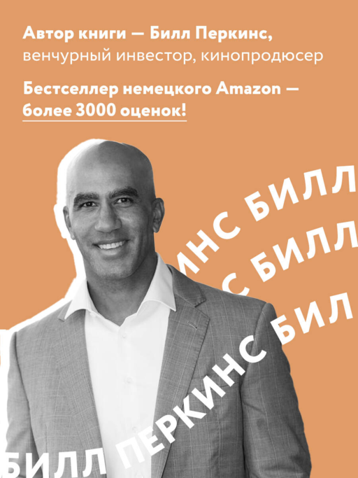 Трать. Народная мудрость, которая гласит: не откладывай никогда на завтра то, что может сделать тебя счастливым сегодня