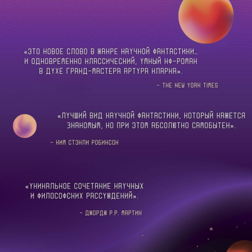 Задача трех тел