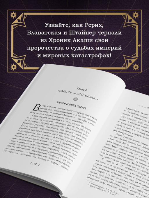 Свитки Акаши. Крайон, Высший Разум и карма России