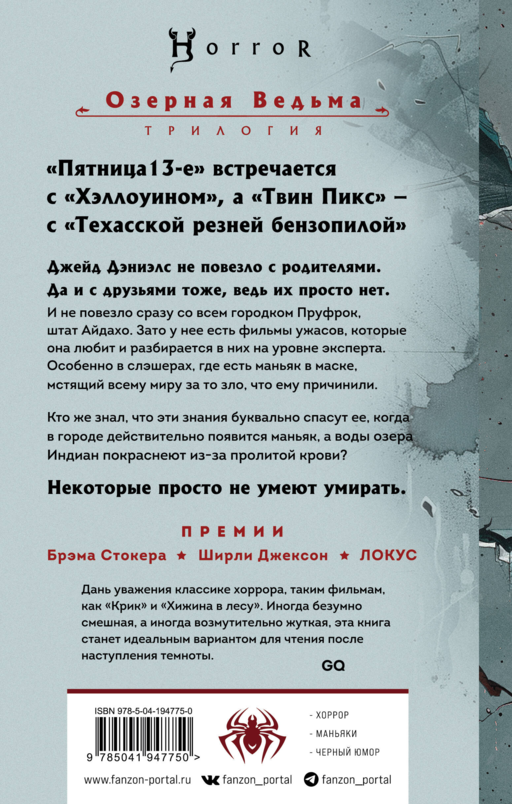 Мое сердце — бензопила