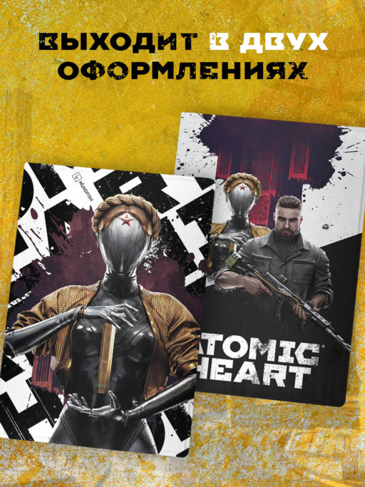 Обложка для паспорта. Atomic Heart. Близняшка (ПВХ, 185х133 мм)