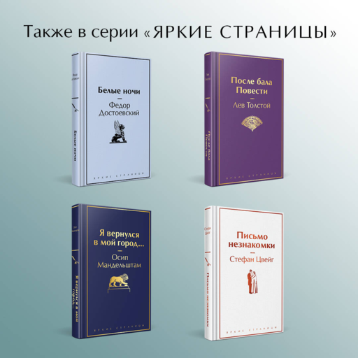 Вдали от обезумевшей толпы