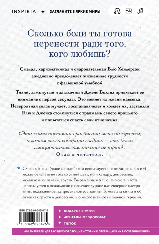 Все оттенки грусти