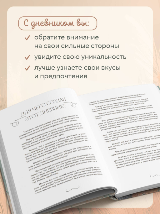 Мне открыты любые пути! Дневник, который поможет найти свою цель в жизни