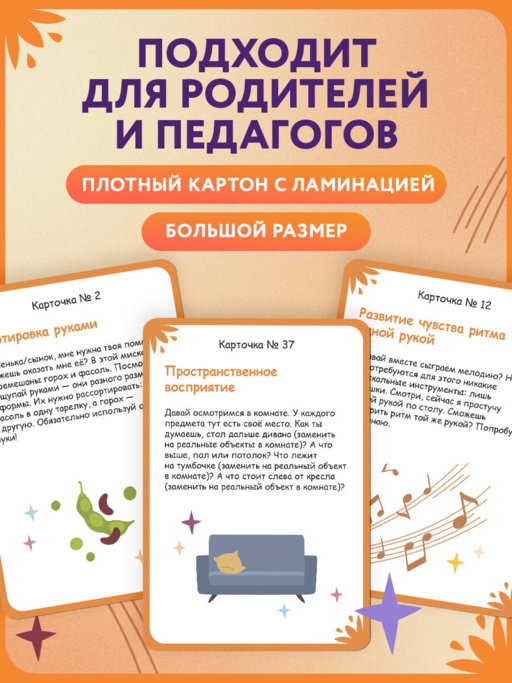 Нейрофанты. Развивающие карточки Елены Лаштабега