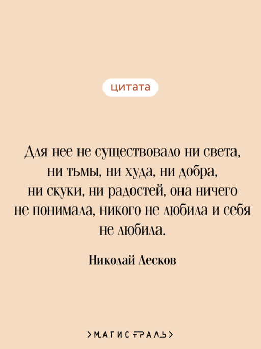 Леди Макбет Мценского уезда