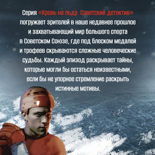 Игра против правил