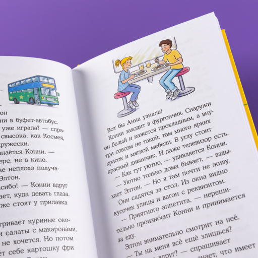 Конни снимается в кино