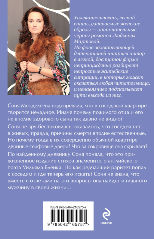Дьявол кроется в мелочах