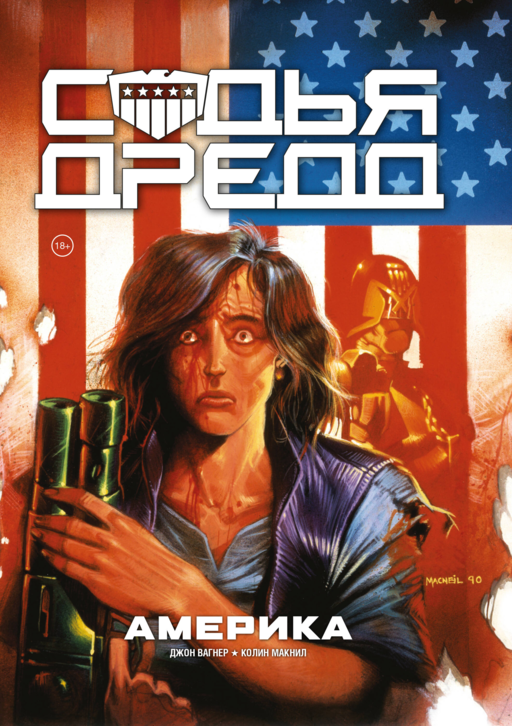 Yargıç Dredd. Amerika