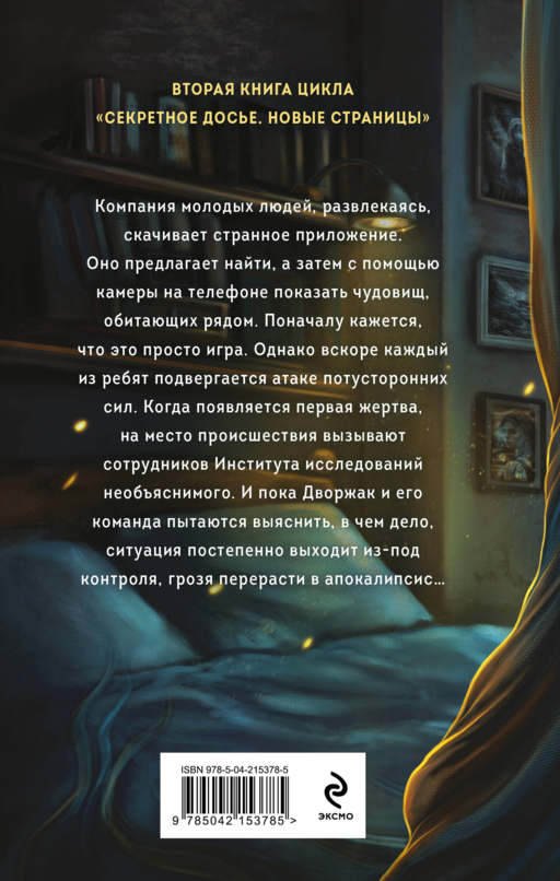 Чудовищ.nеt