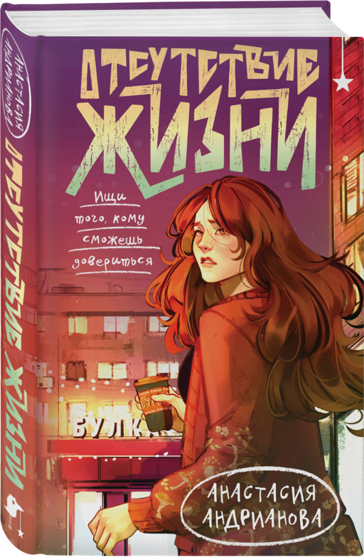 Отсутствие жизни