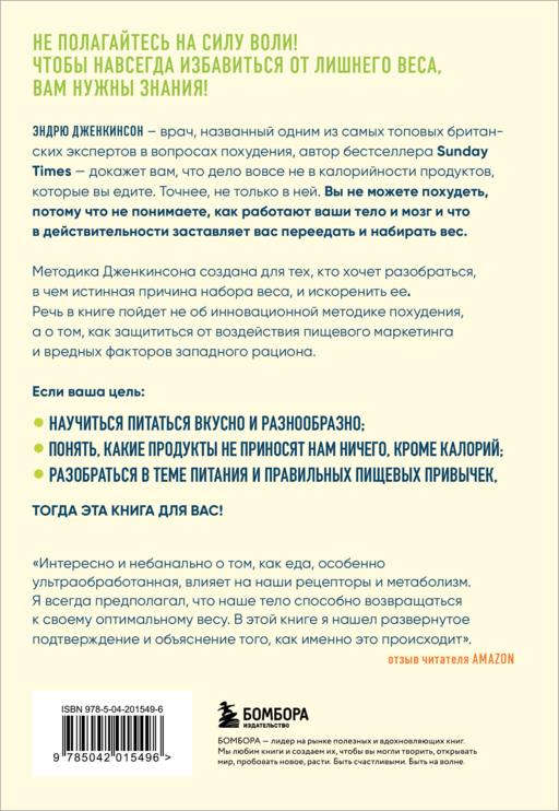 Как есть и продолжать худеть. Здоровое питание на практике