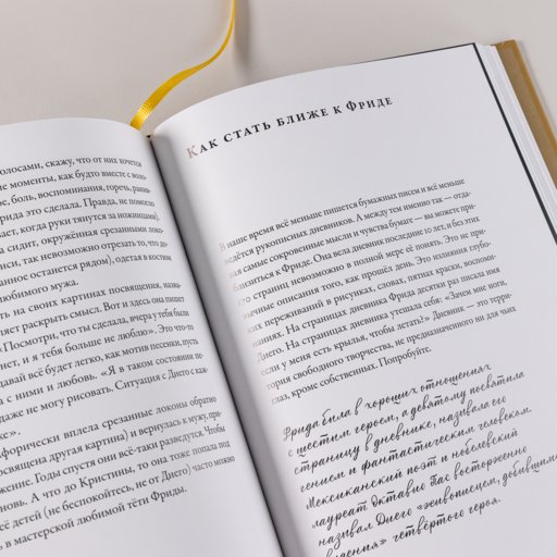 Быть гением. Истории об искусстве, жизни, смерти, любви, сексе, деньгах и безумии